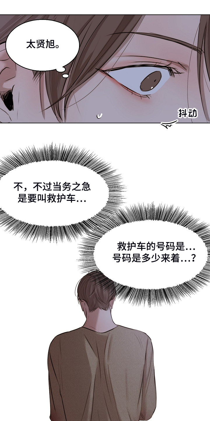 第111章：我该怎么办11