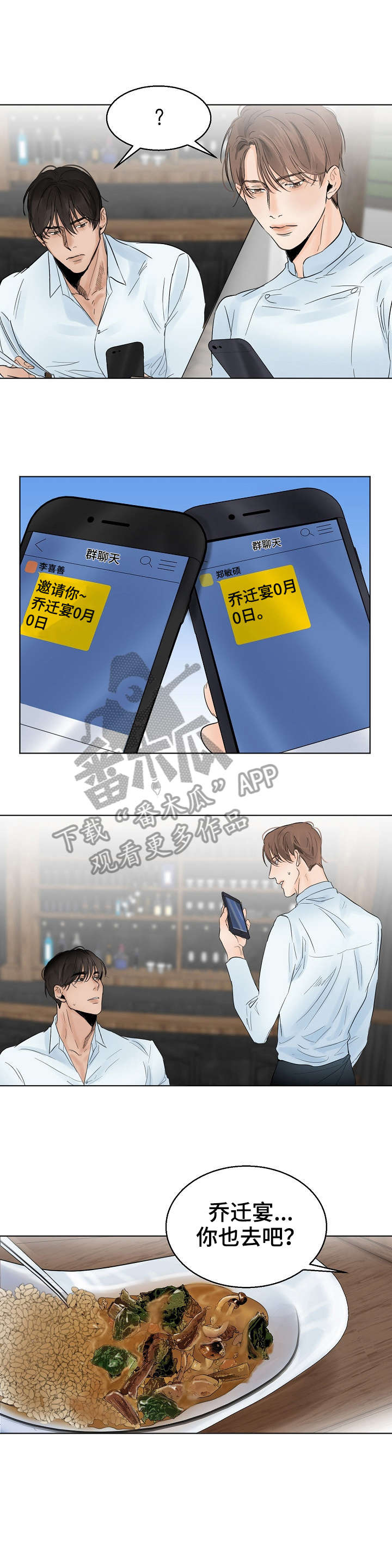 第12章：乔迁1