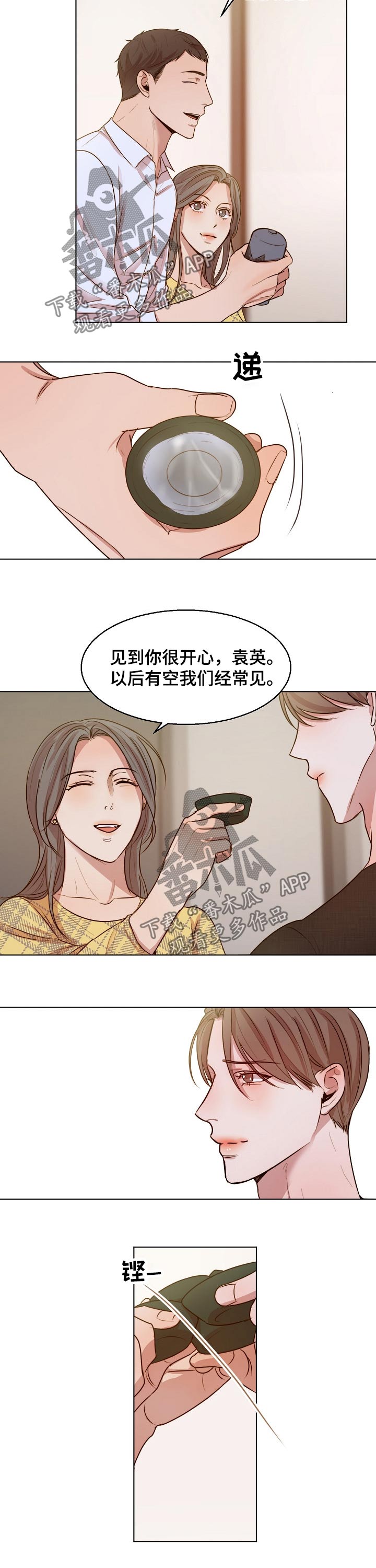 第85章：怀孕5