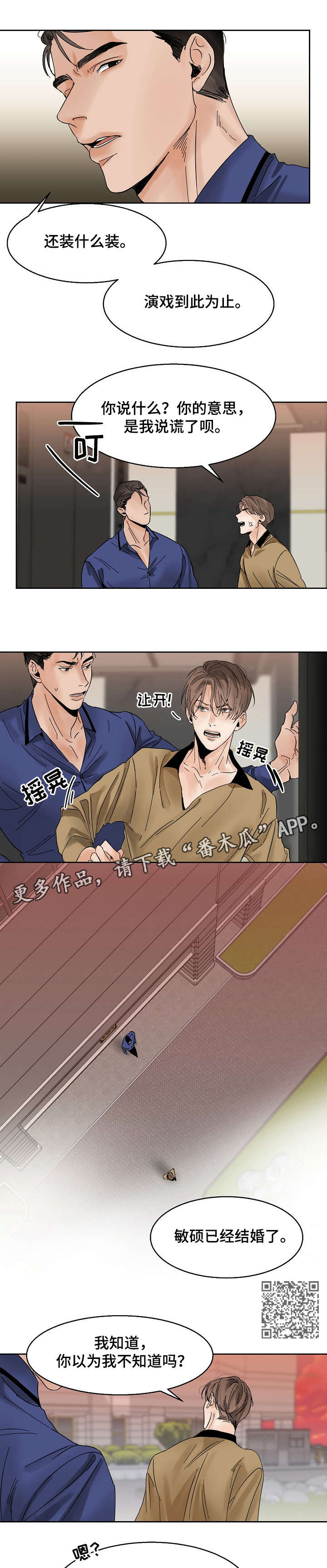 第14章：办不到3
