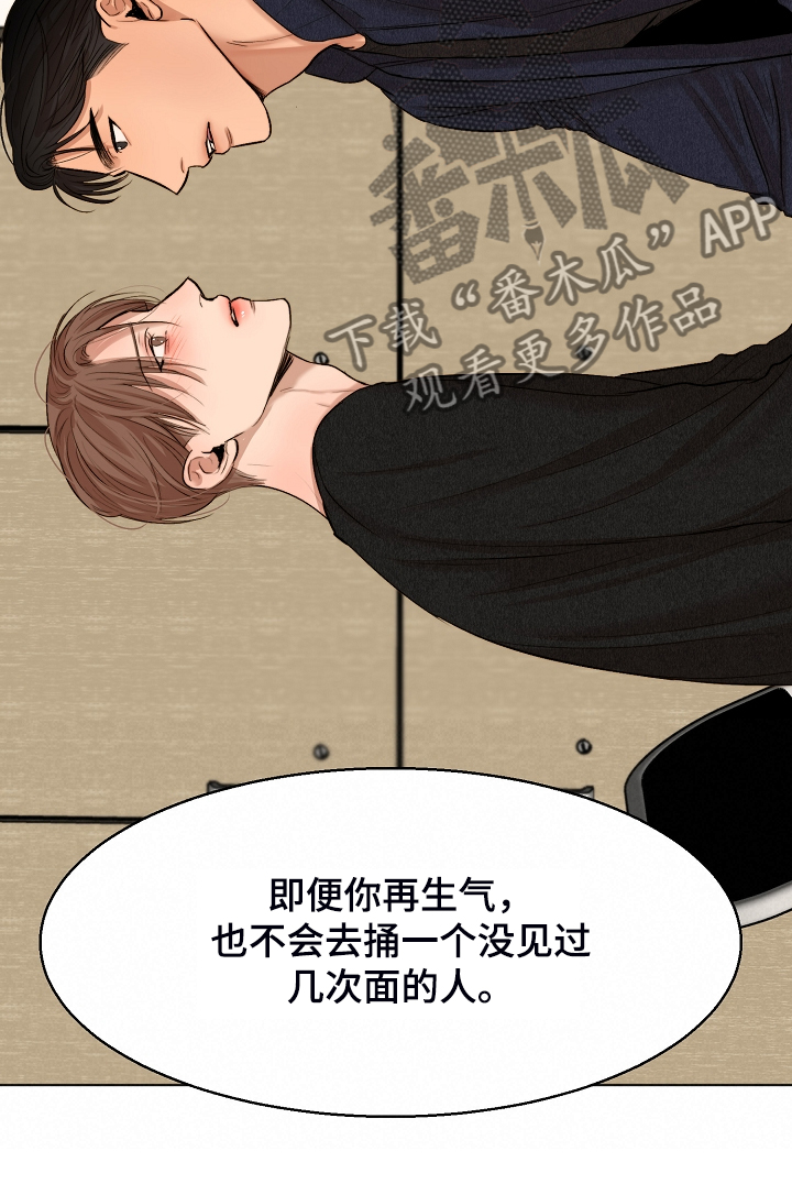 第116章：紧急逮捕13