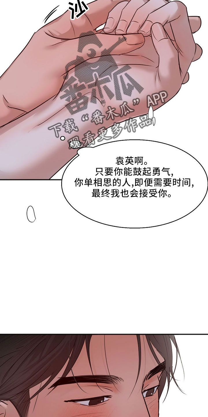 第155章：发呆而已27