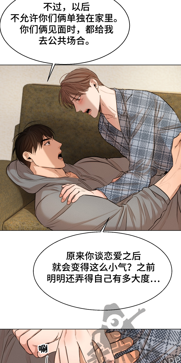 第108章：那种感情不一样18