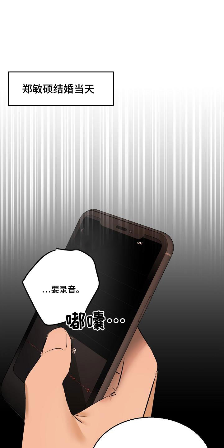 第159章：证据22
