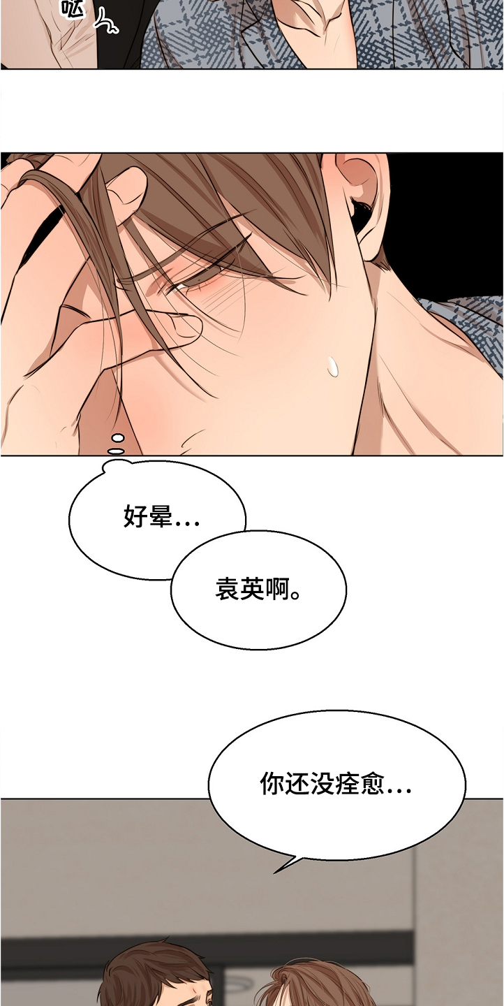 第104章：突发状况12