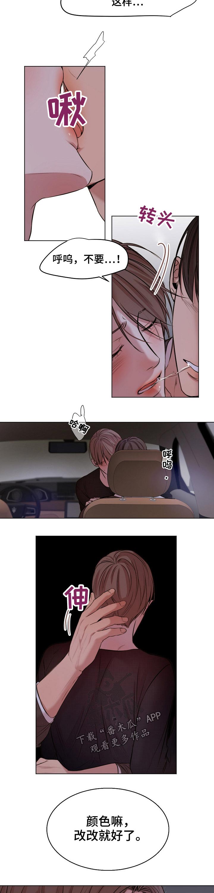 第90章：感受4