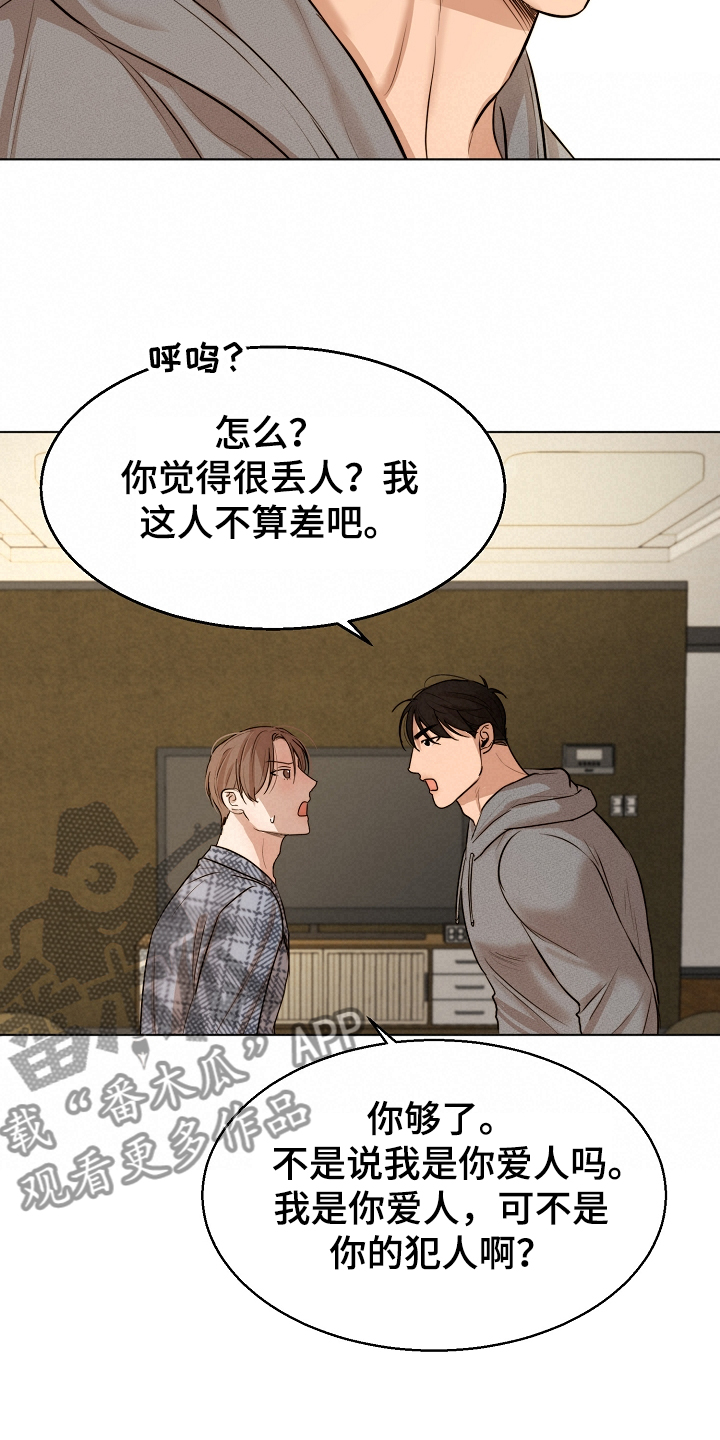 第108章：那种感情不一样6
