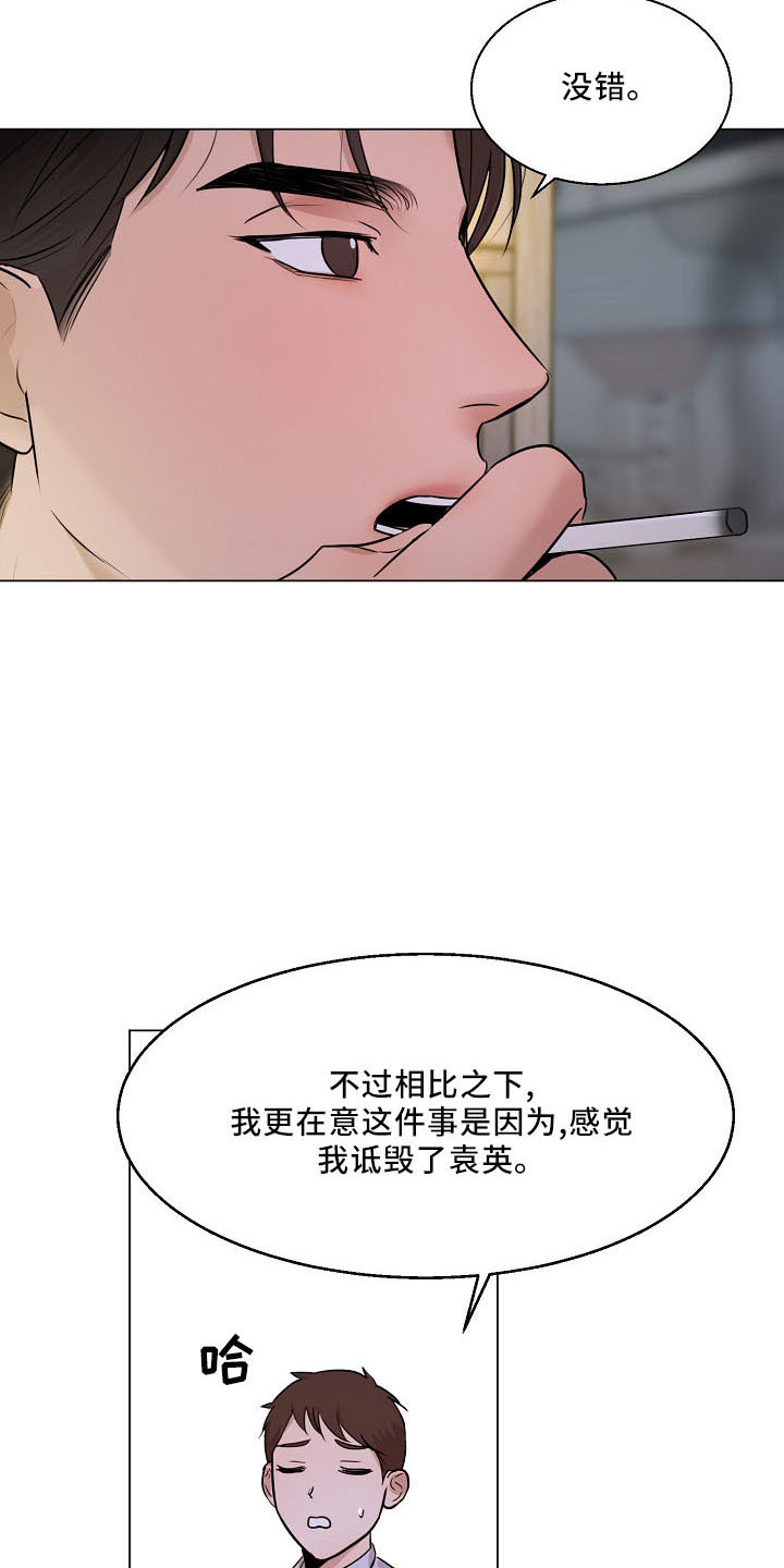 第153章：嫉妒17