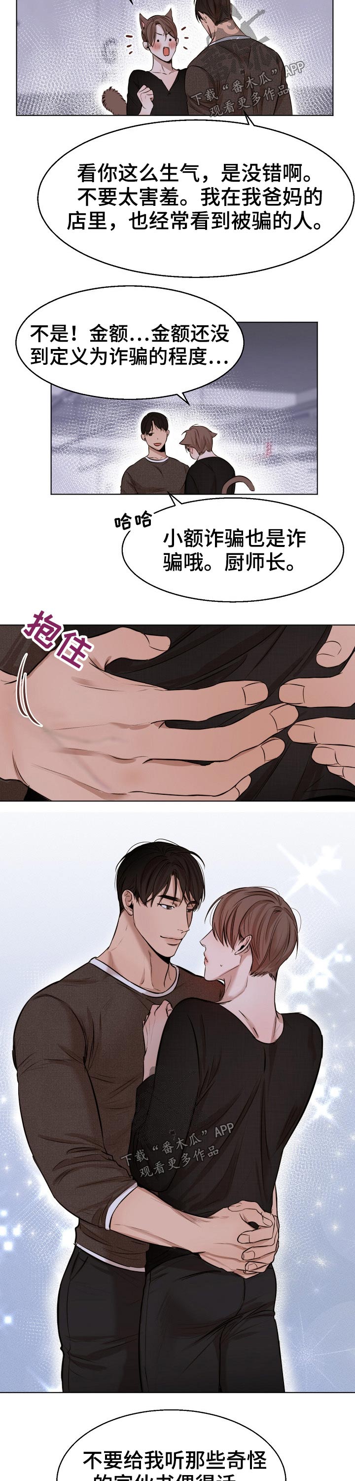 第92章：动摇6