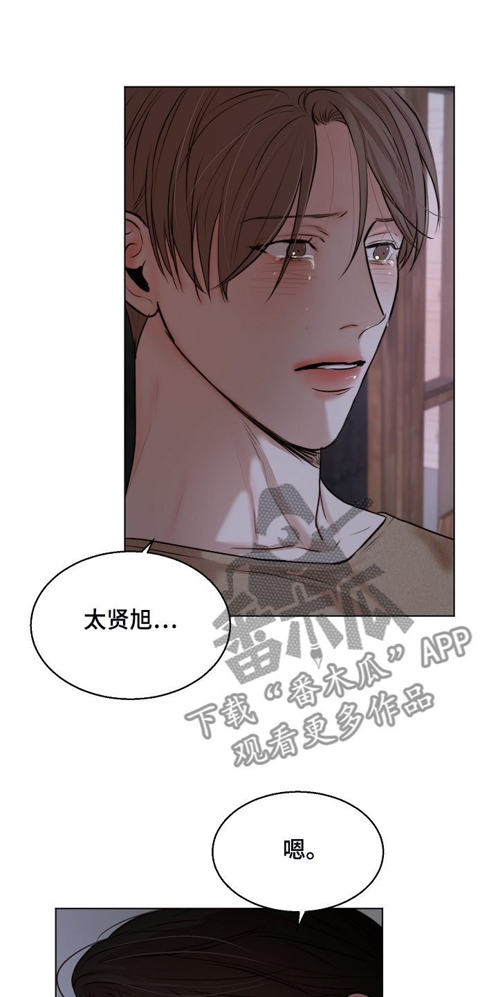 第112章：我知道不是你13
