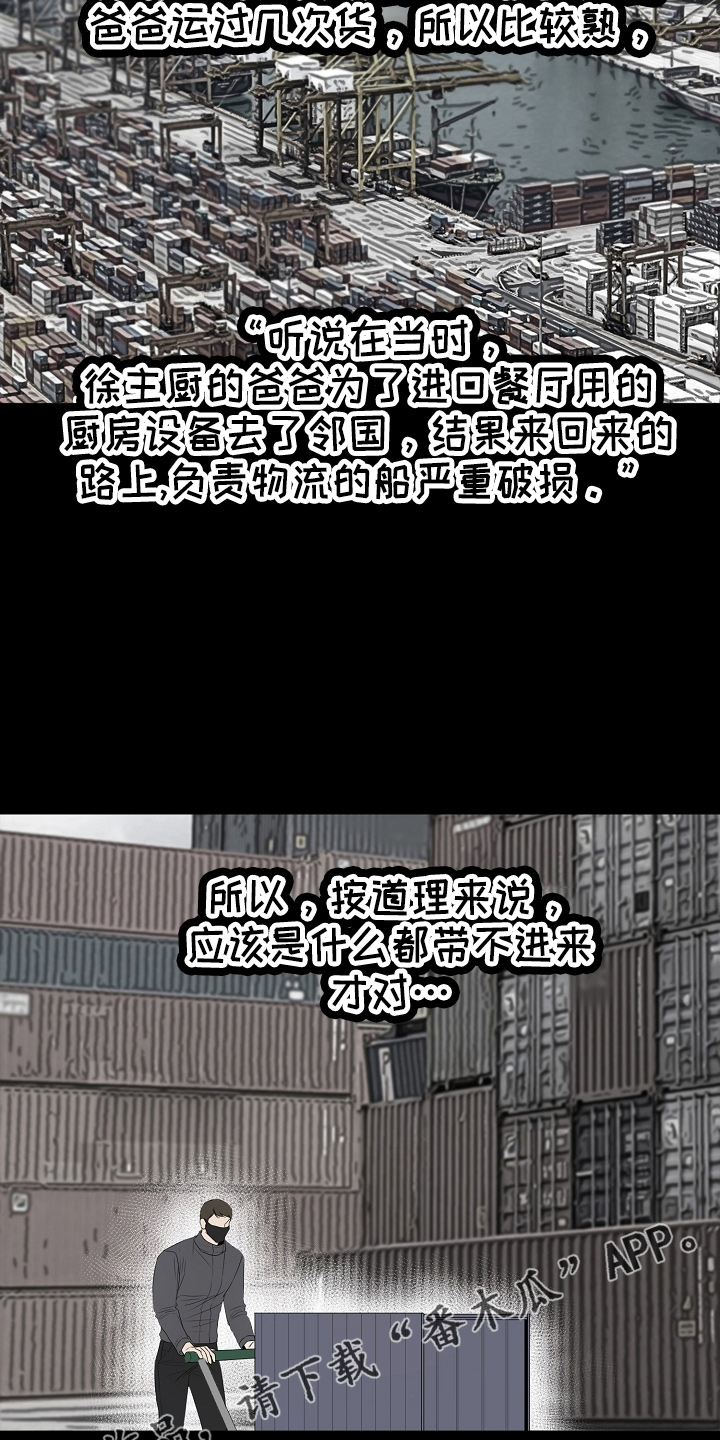 第146章：都莽撞9