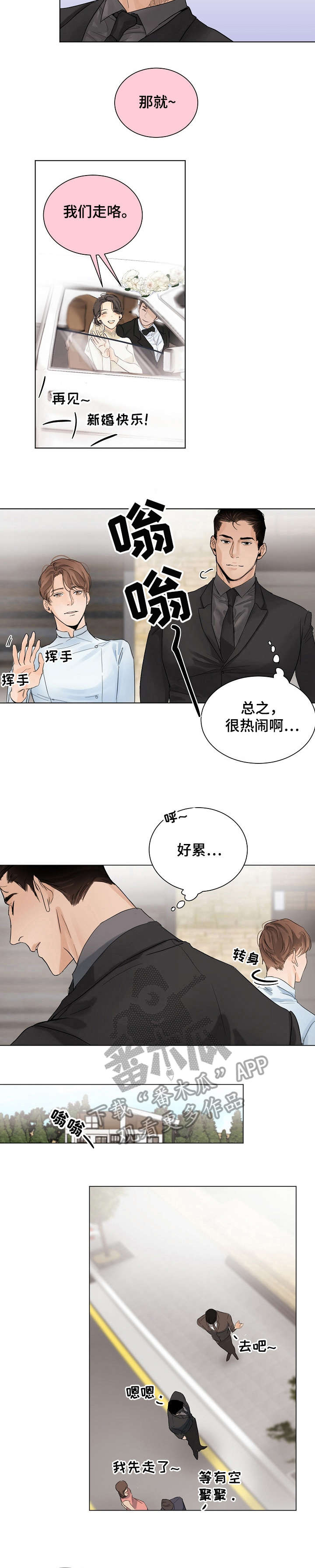 第6章：关店1