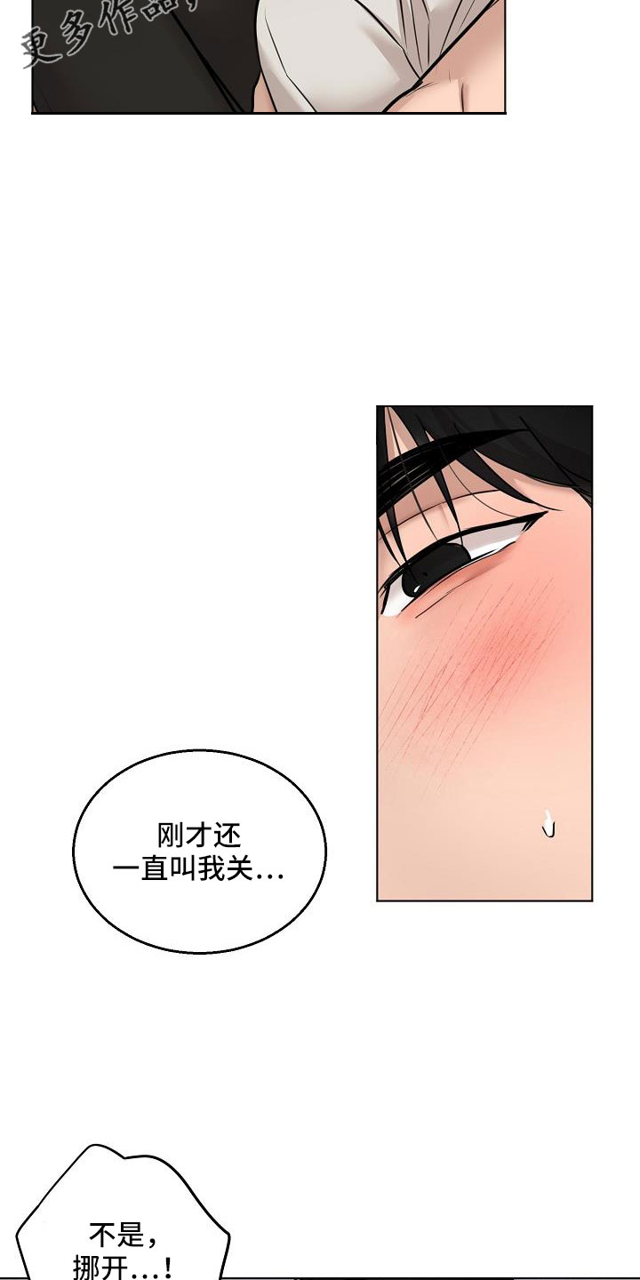 第161章：是不是疯了6