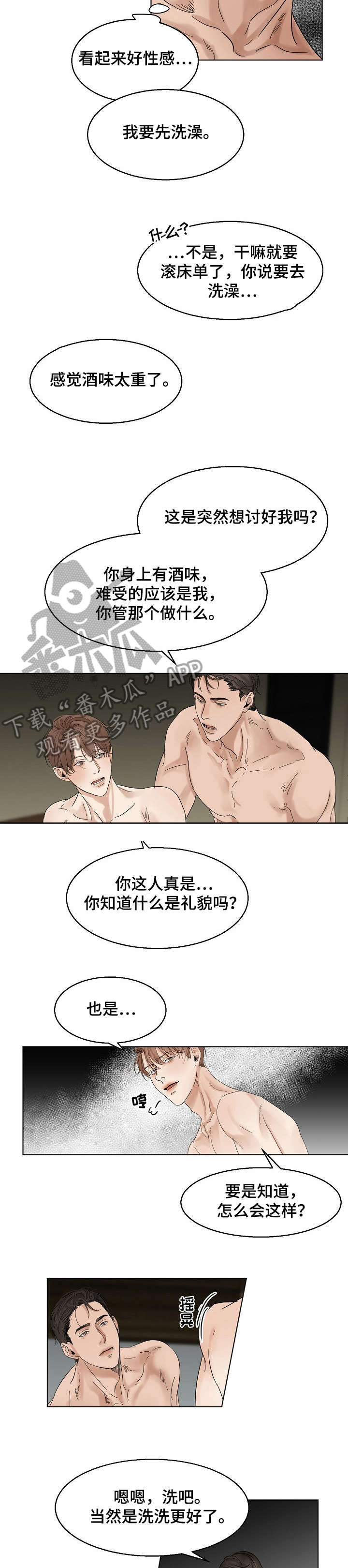 第17章：洗澡7