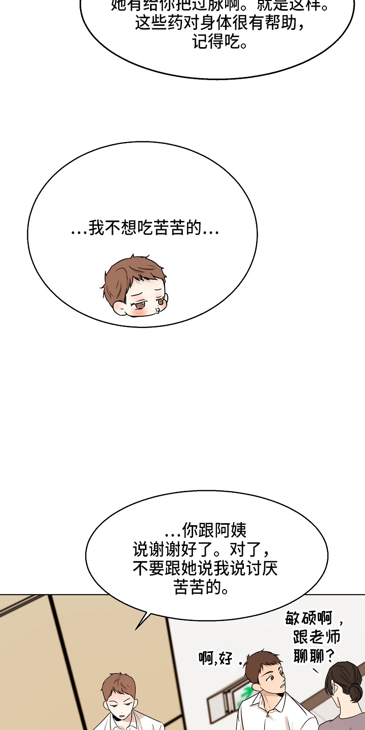 第145章：借口9