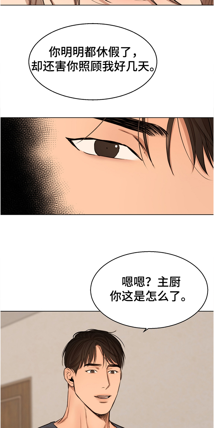 第101章：假期旅行15