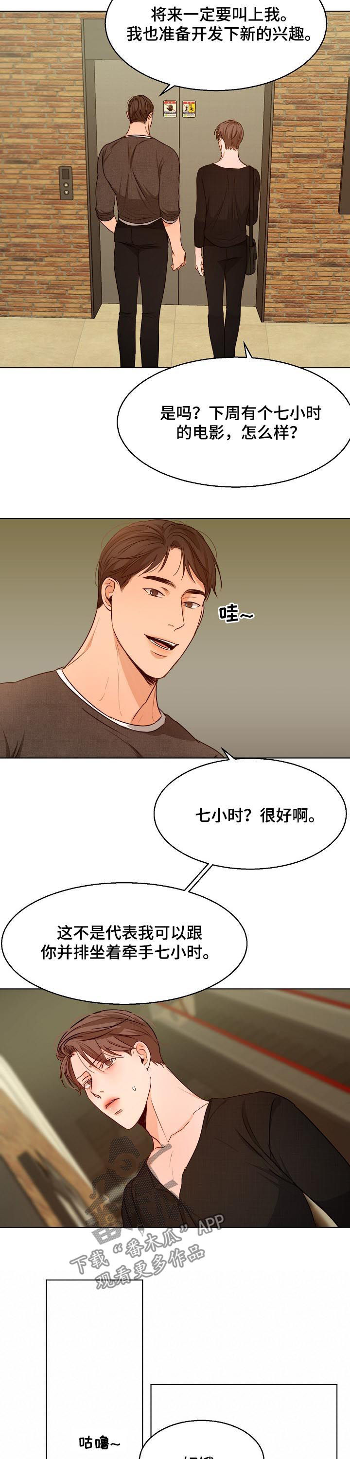 第79章：牵手4