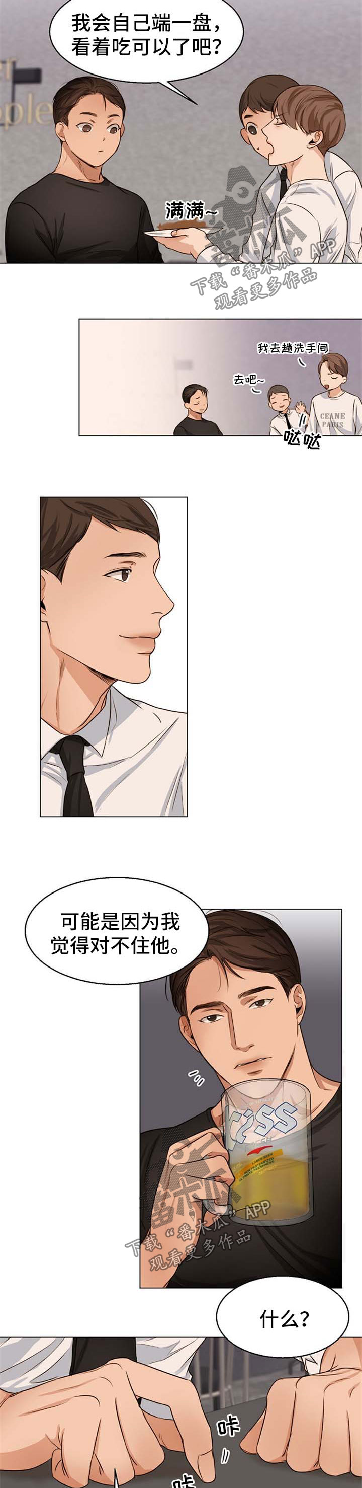 第53章：当做弟弟5