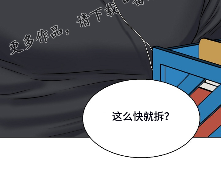 第136章：不寻常的狗18