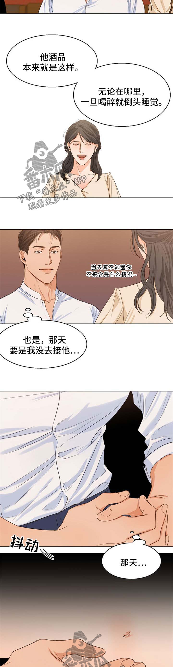 第56章：相亲2