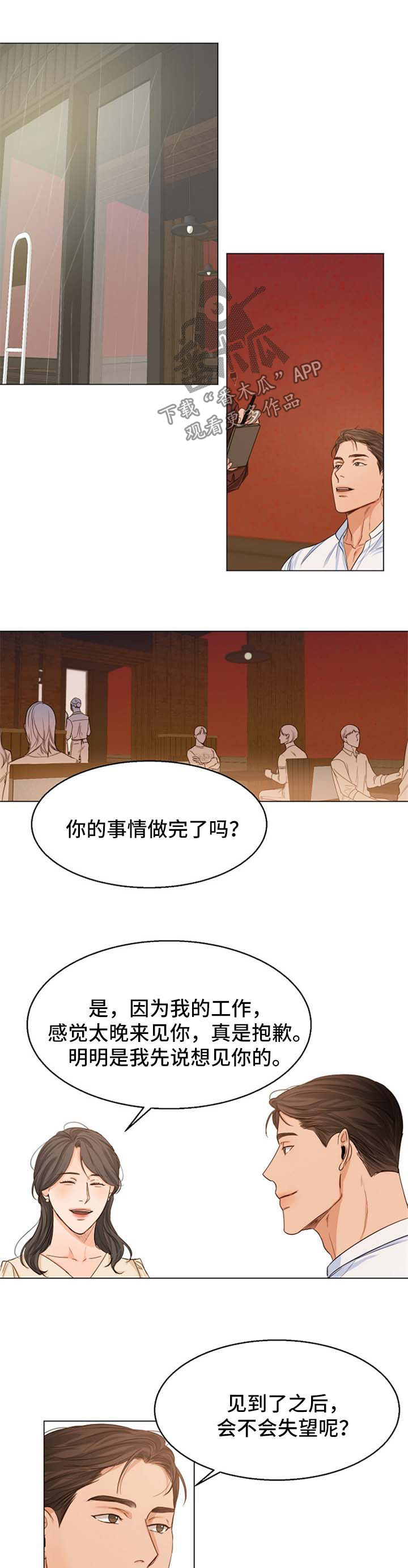 第56章：相亲0