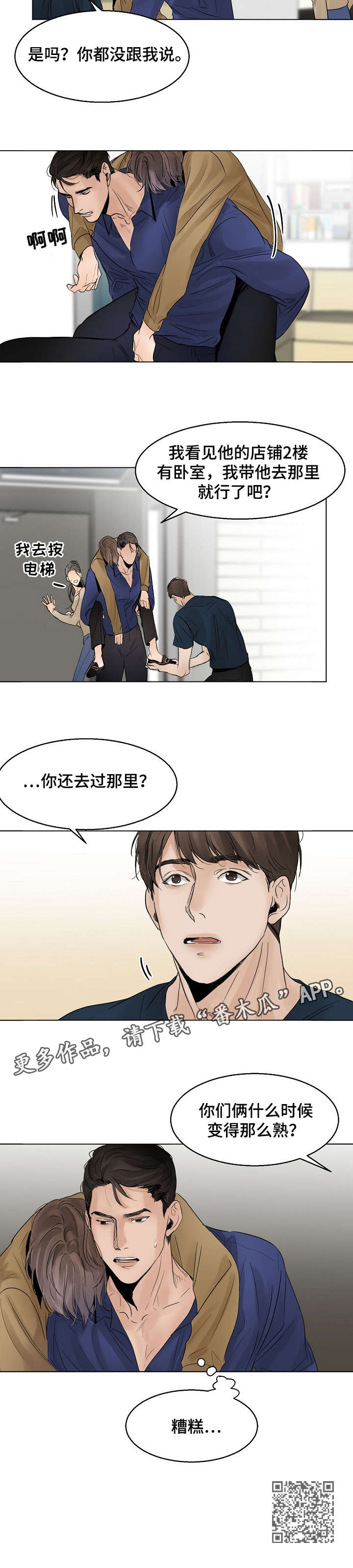 第13章：糟糕7