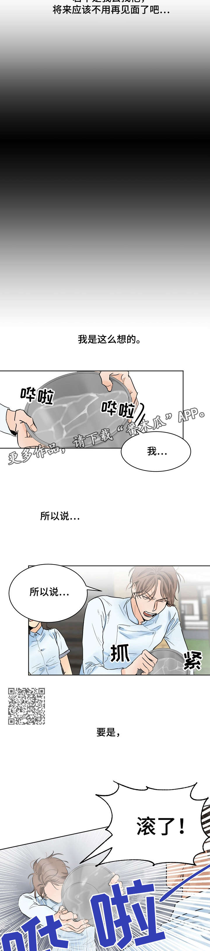 第10章：驳回3