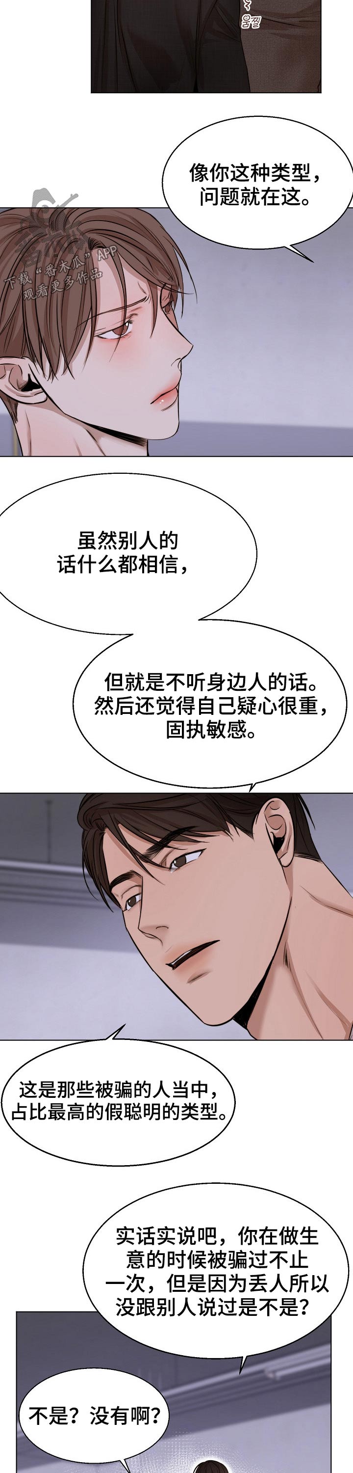 第92章：动摇5