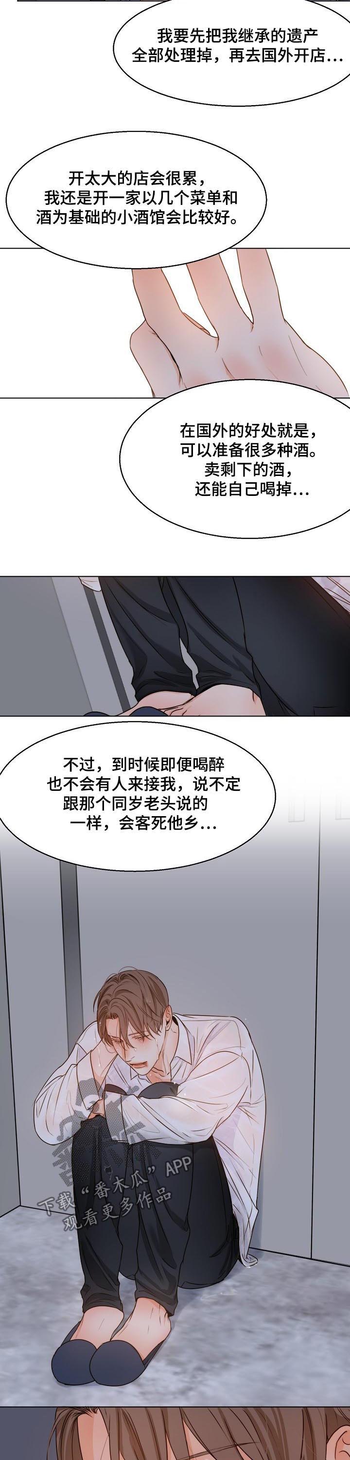第62章：回头6