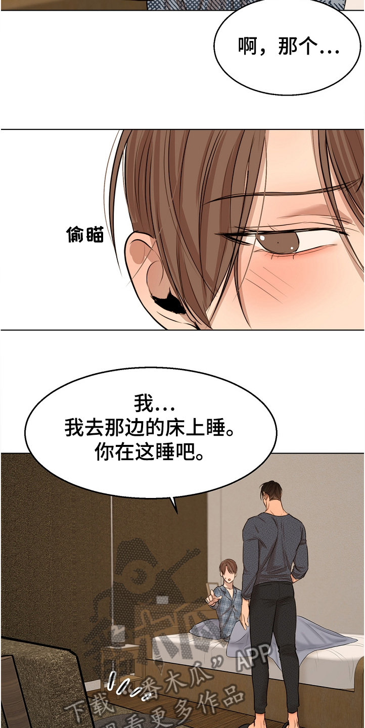 第102章：突然生病8