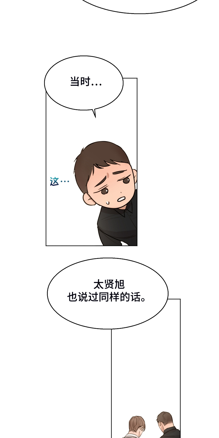 第124章：吉老板的建议15