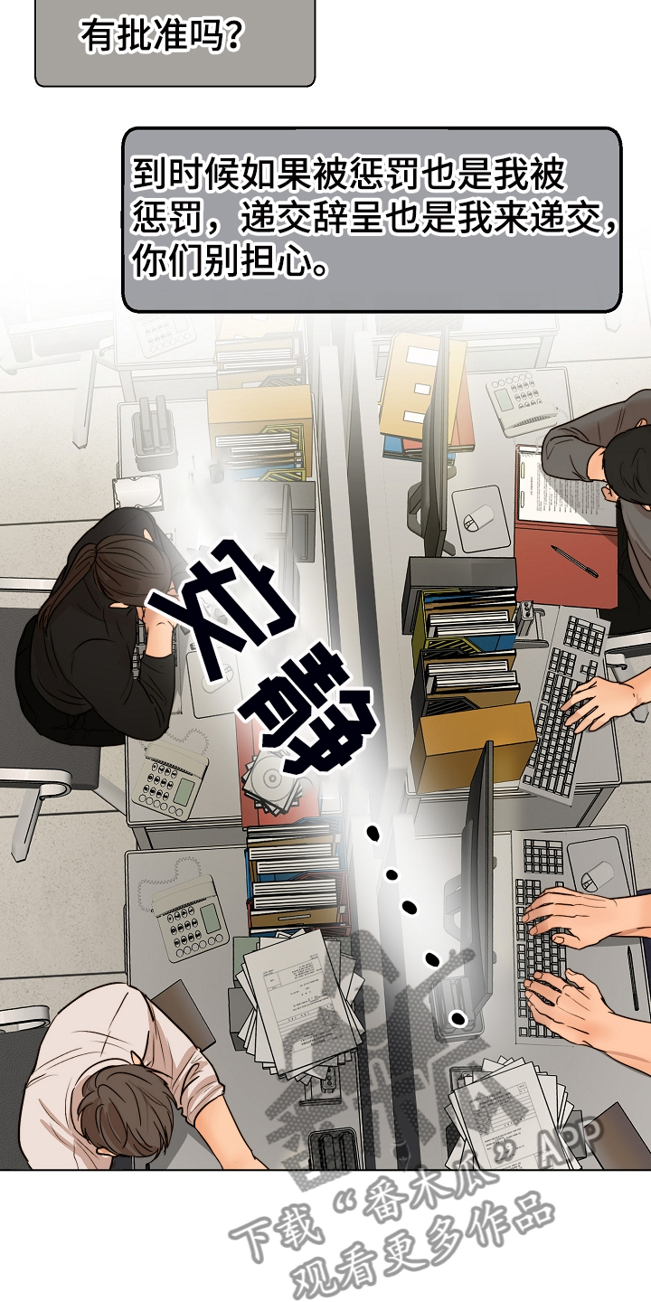 第117章：我好害怕20
