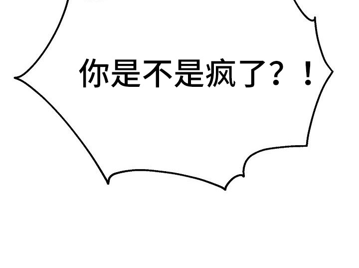 第161章：是不是疯了18