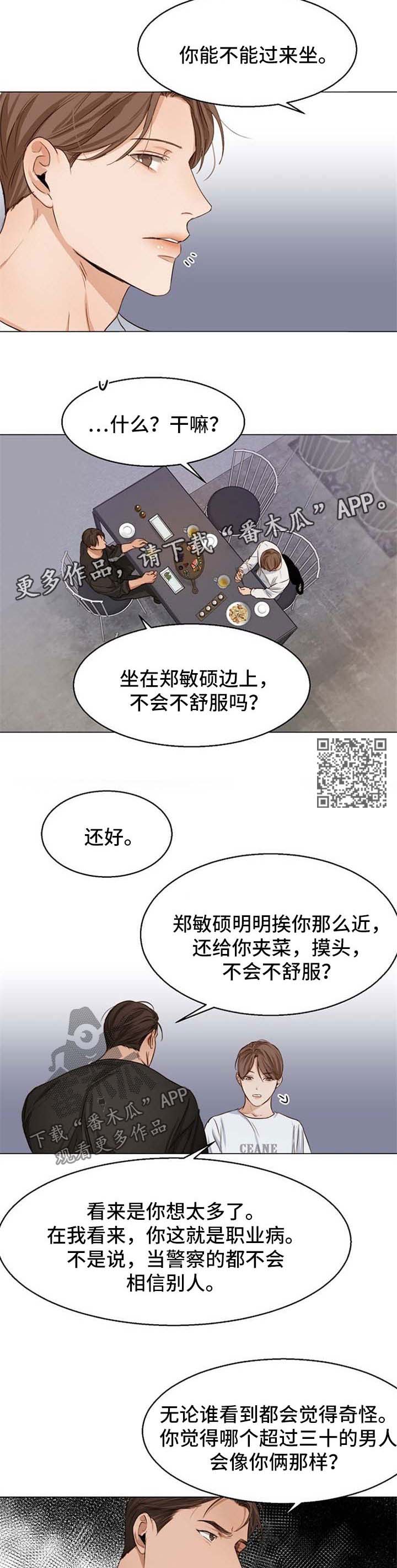 第52章：争执3