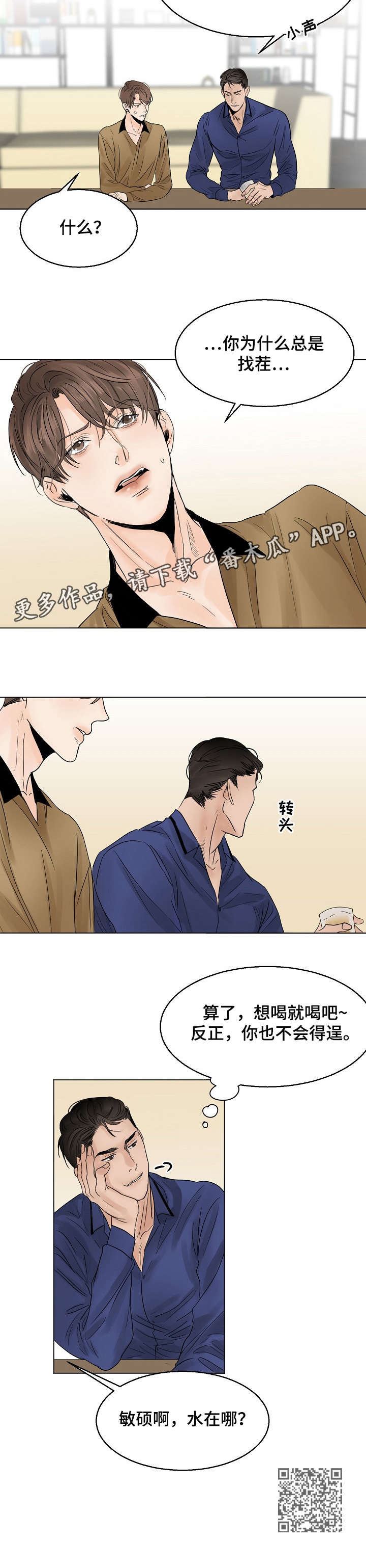 第13章：糟糕3