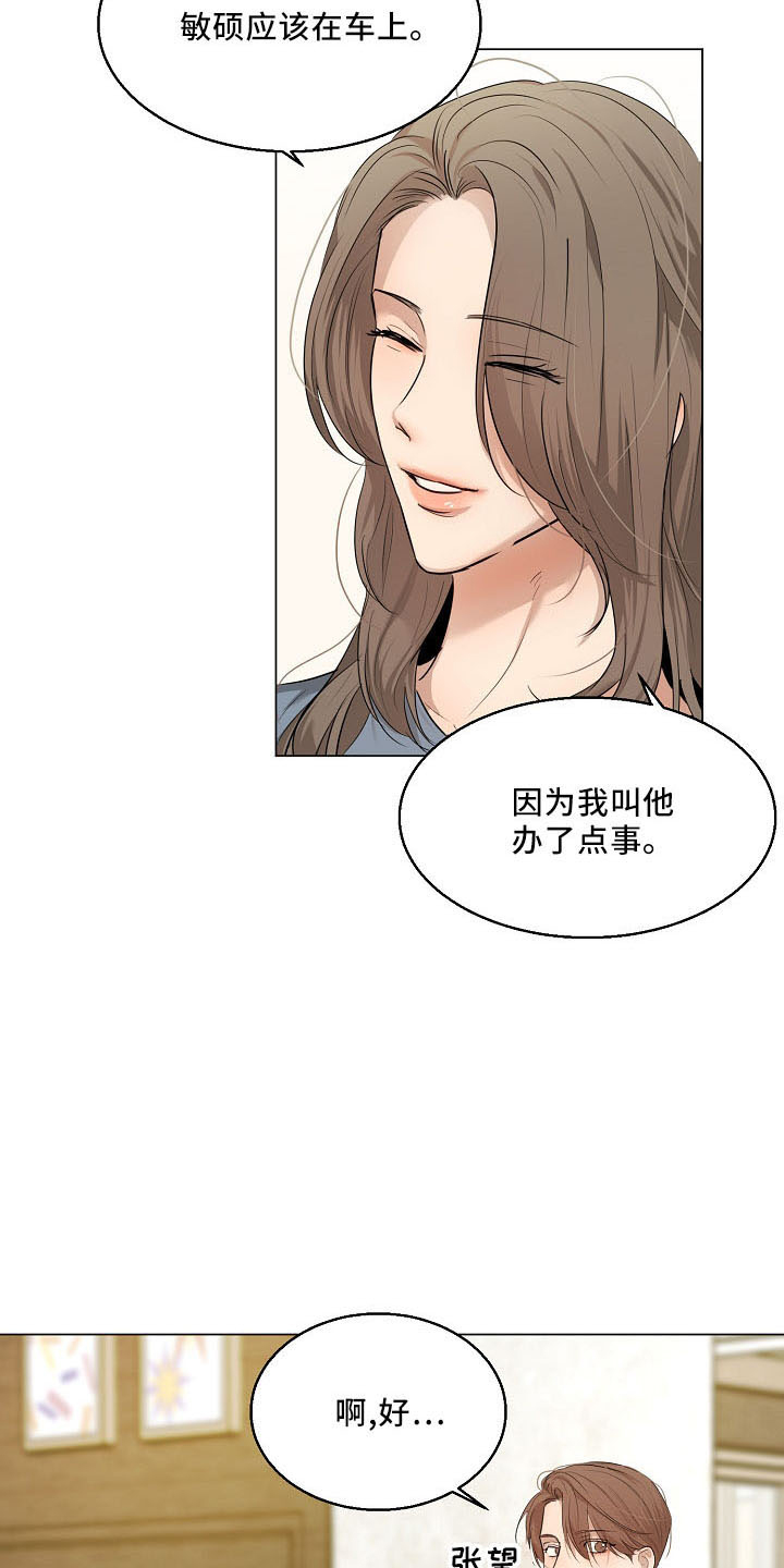 第153章：嫉妒3