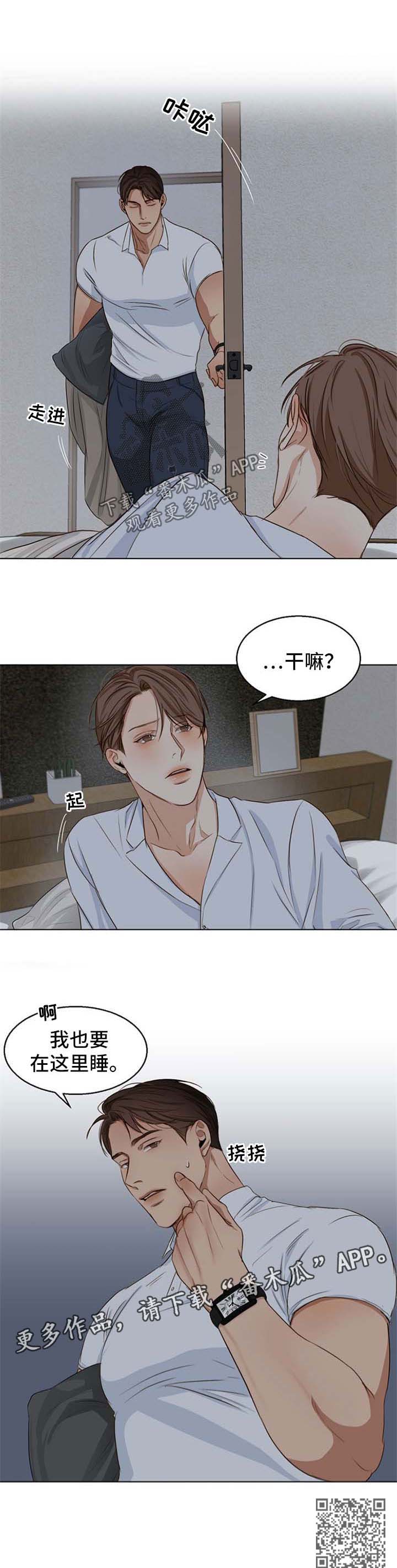 第48章：睡不着8