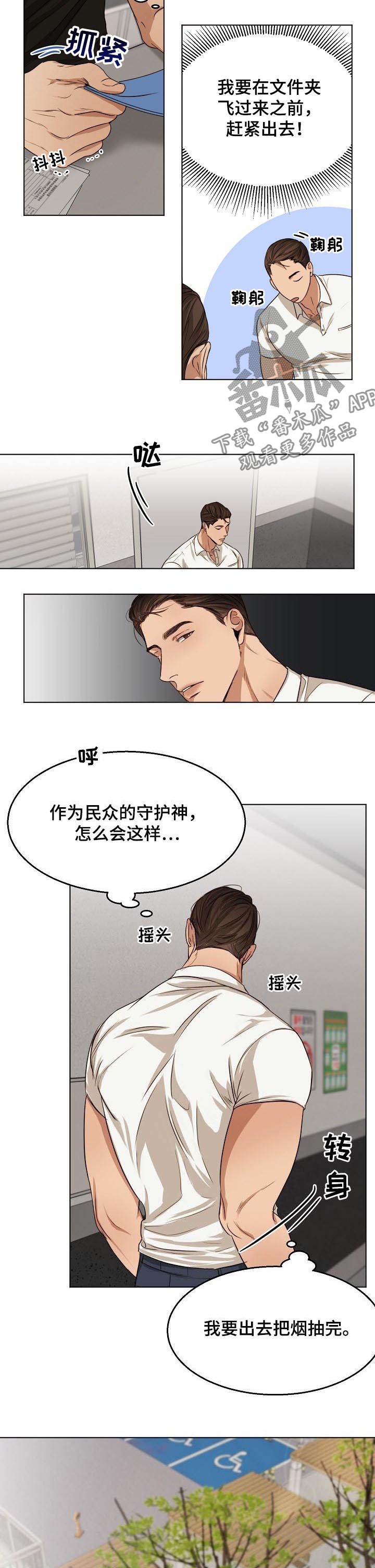 第43章：吉社长6