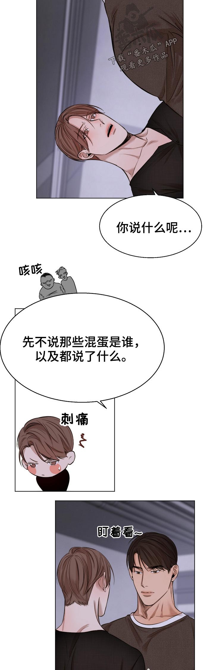 第92章：动摇4