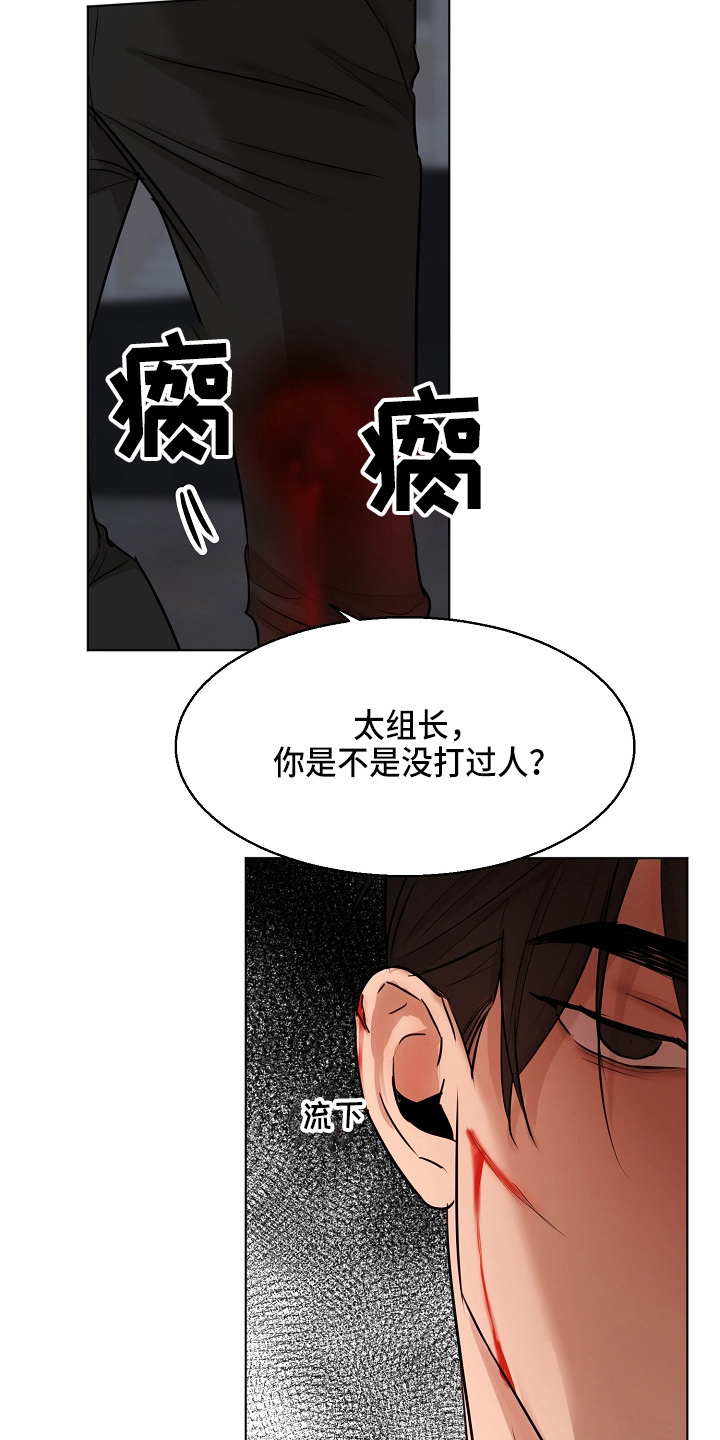 第143章：别开枪8
