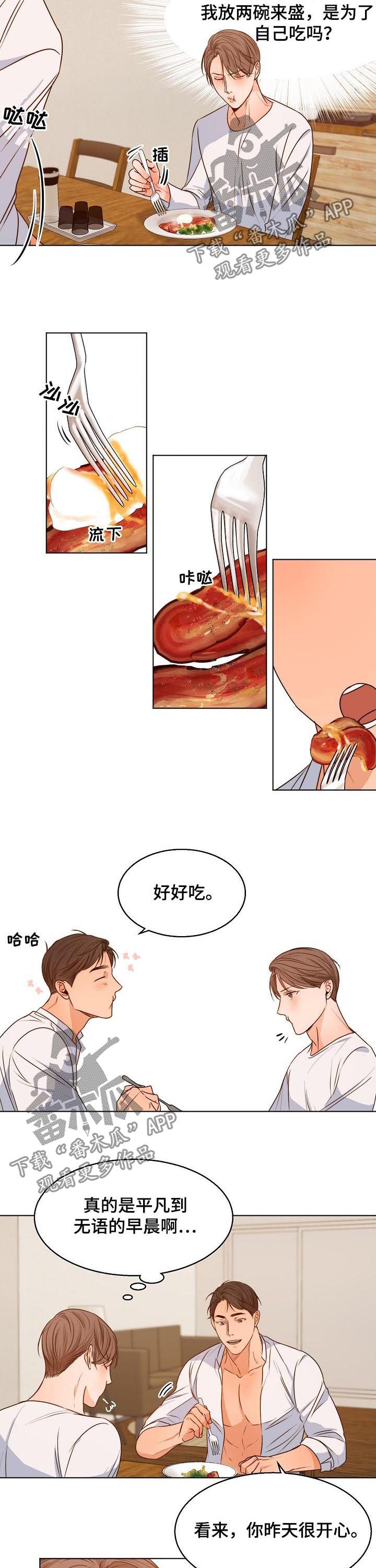 第71章：早餐5