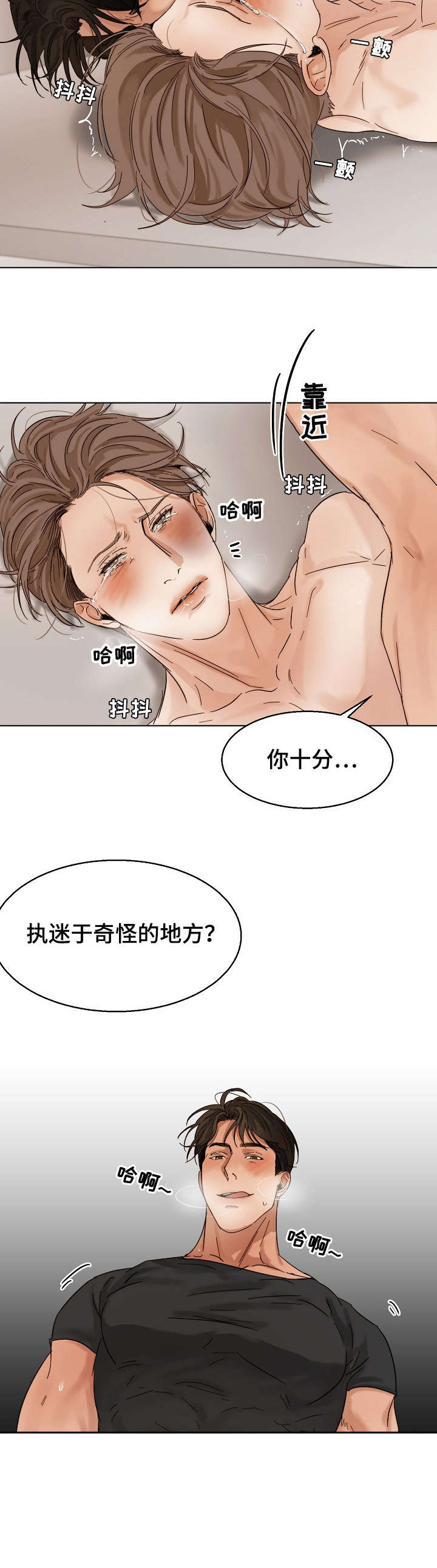 第25章：抱歉1