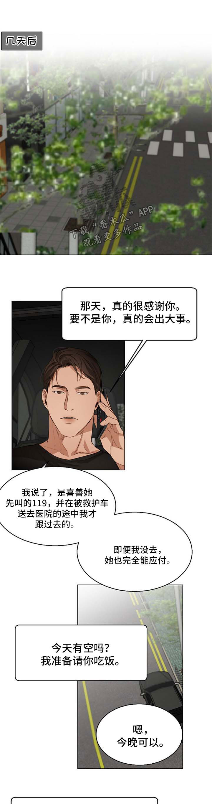 第49章：作死的家伙6