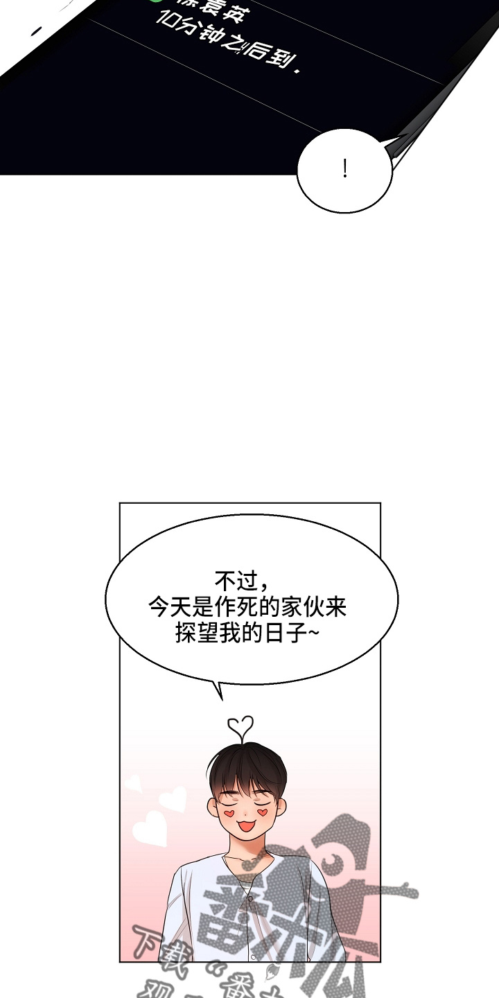 第148章：撞见9