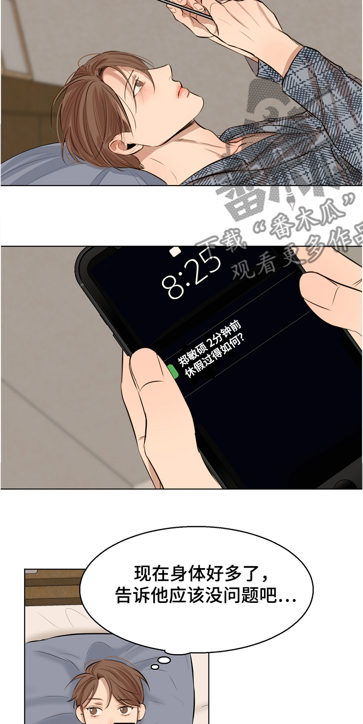 第103章：退烧13