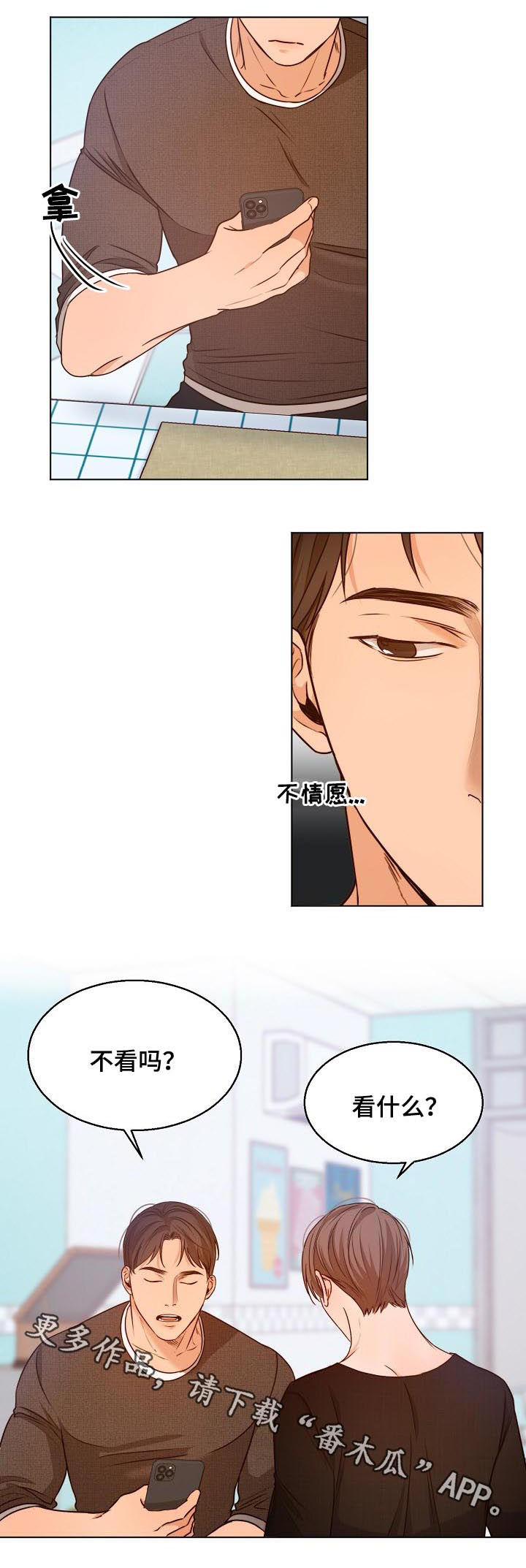 第80章：勾肩搭背7