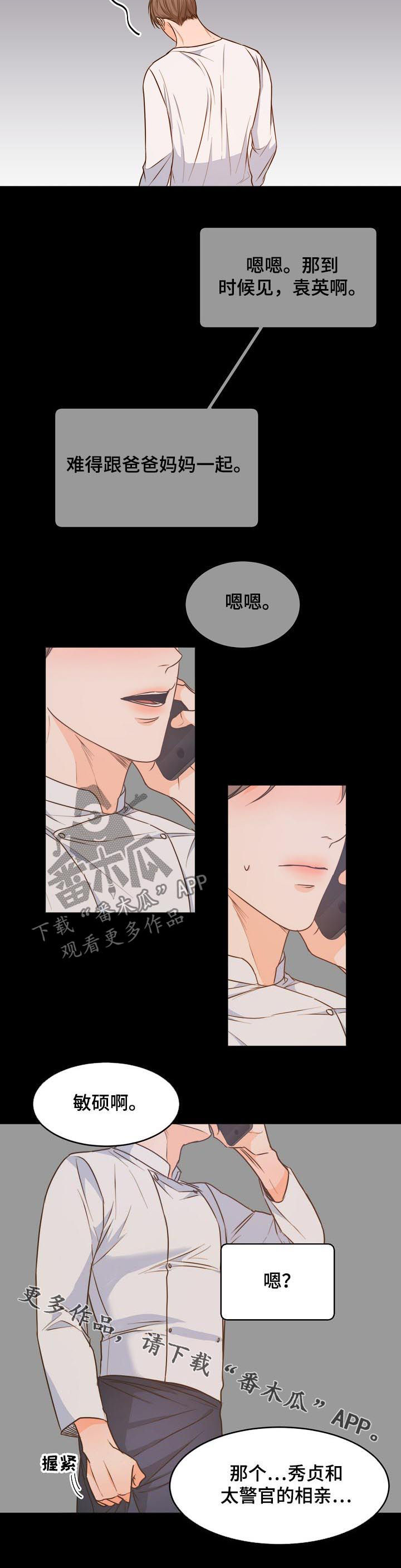 第72章：只能算朋友？7