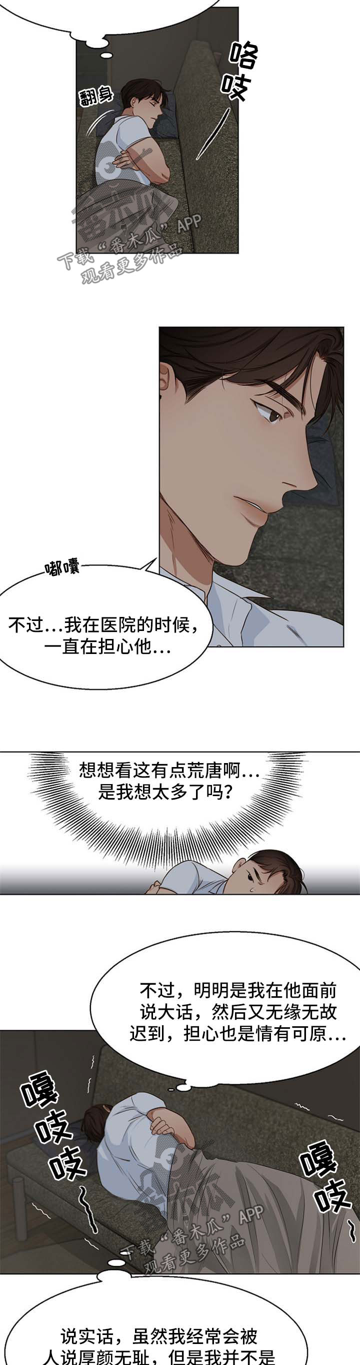 第48章：睡不着6
