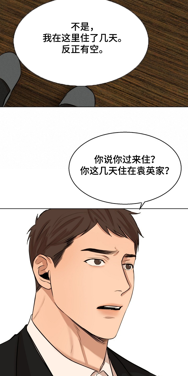 第105章：你生气了？19