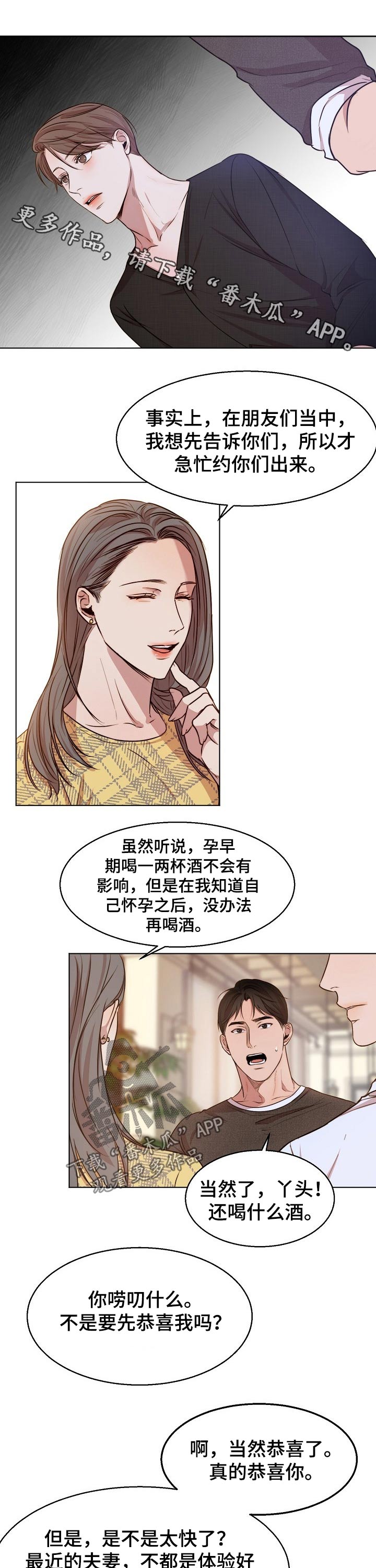 第86章：恭喜0